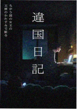 罗马影院音乐动画：蓝色巨星海报